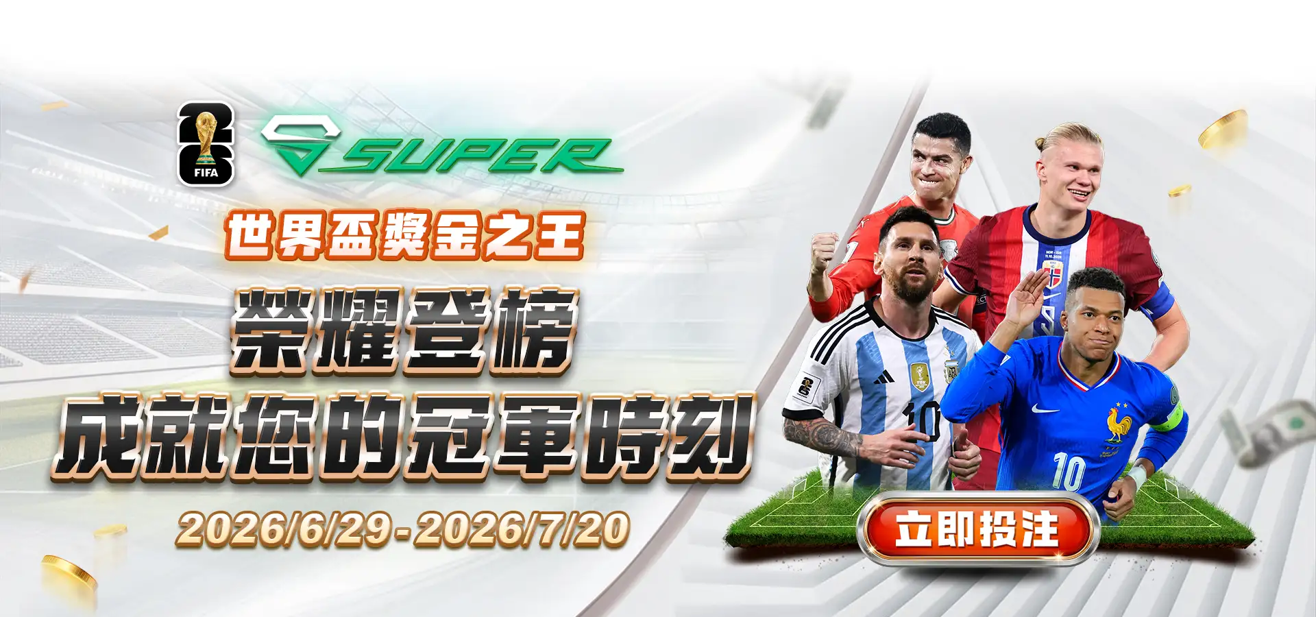 Banner World Cup 2